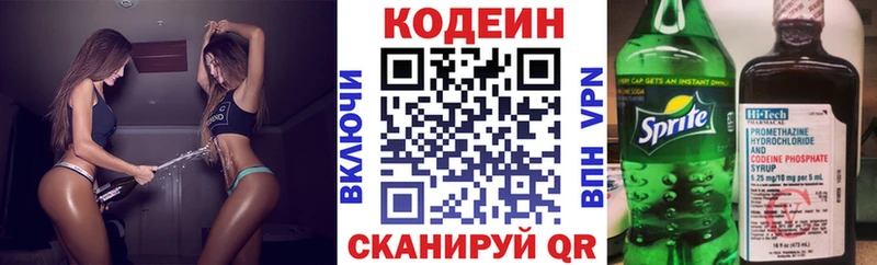 Кодеиновый сироп Lean Purple Drank  Новохопёрск 