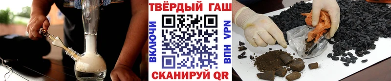 Гашиш гарик  Новохопёрск 