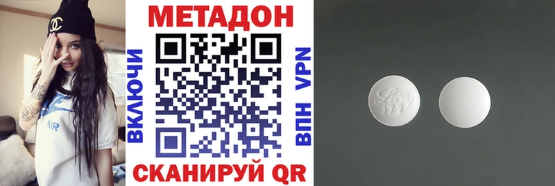 МЕТАДОН мёд  сколько стоит  Новохопёрск 