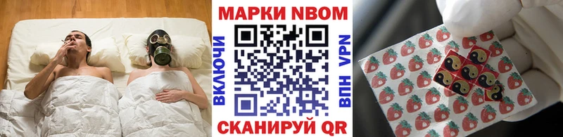 Марки 25I-NBOMe 1,5мг  Новохопёрск 